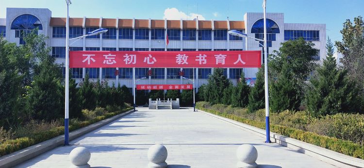 正宁县第三中学