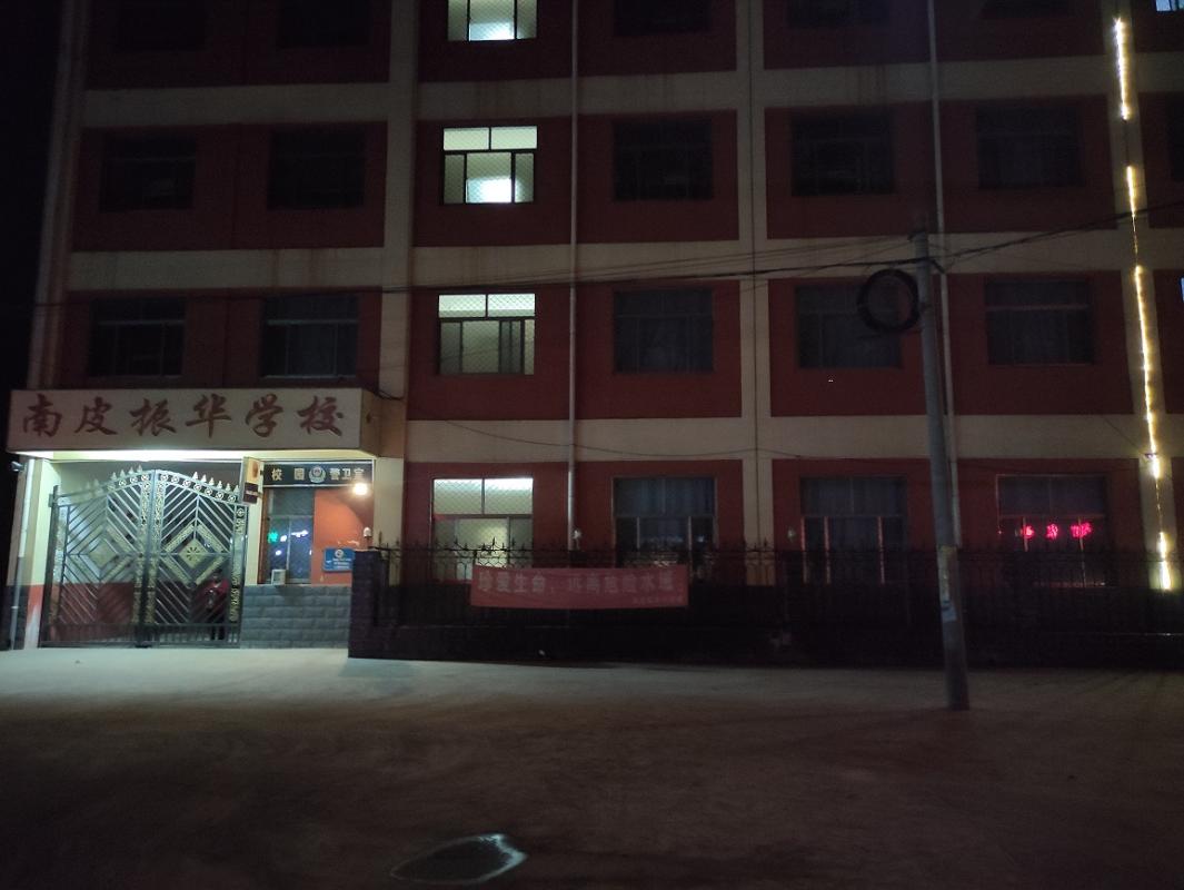 南皮县振华中学