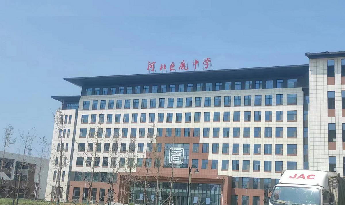 河北巨鹿中学
